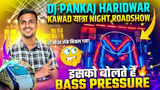 Dj Pankaj Vande Bharat Style में किया Night Roadshow 🔥 खतरनाक Lighting के साथ 😱