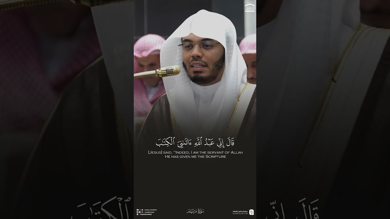 مقتطف من تلاوة فضيلة الشيخ #ياسر_الدوسري من صلاة الفجر 17 شعبان 1447هـ
