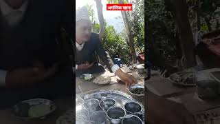 Nepali Arganick Foods अर्गानिक खाना खादै मेयर साब