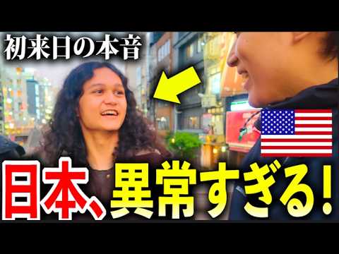 初来日のアメリカ人が日本で受けた“衝撃”