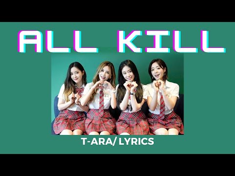 T-ARA 티아라 'ALL KILL' Lyrics [Color Coded_Han_Rom_Eng]