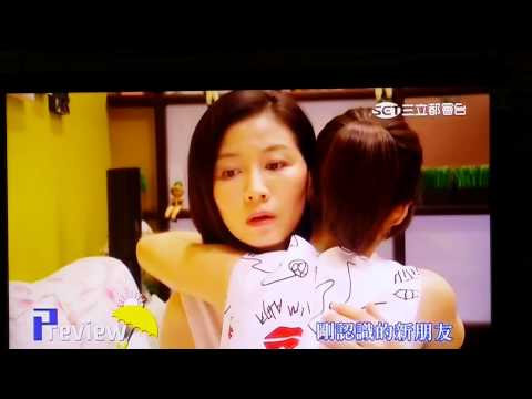 【莫非，這就是愛情】第14集片尾預告