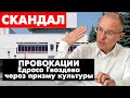 Провокации Едроса Гвоздева через призму культуры.