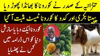 Facts Checks About Corona Theories | Corona Virus Facts | Spotlight