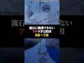 流石に擁護出来ないアホすぎる敗因9位〜7位