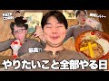 春だからやりたいこと全部やりますVLOG！🙌🍰