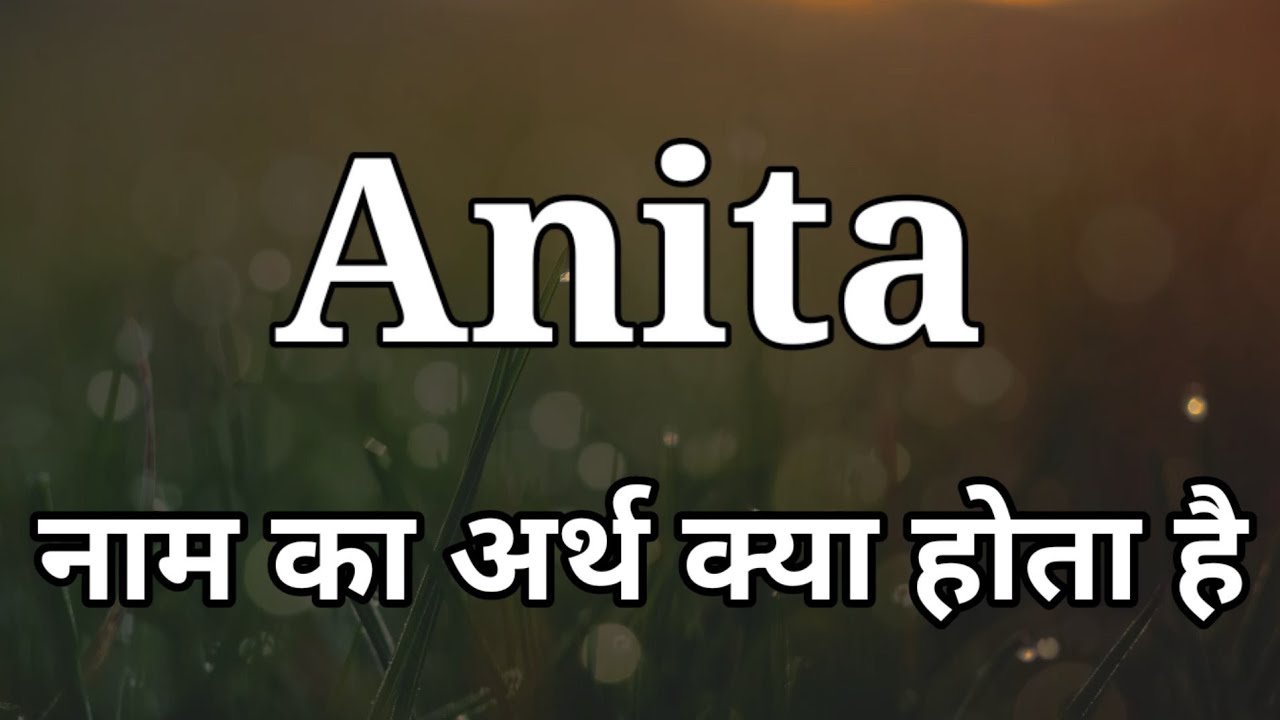 Anita Name Meaning | Anita Naam Ka Matlab Kya Hota Hai | Anita ...