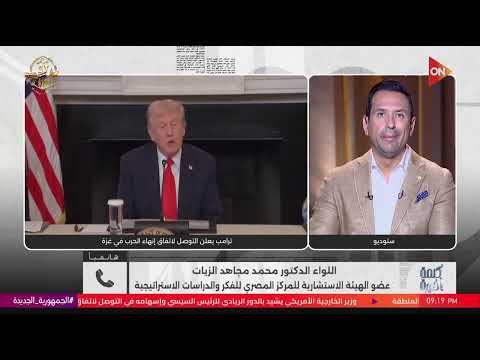 مين هيشارك في إدارة قطاع غزة د محمد مجاهد الزيات يكشف التفاصيل والورقة الأخيرة في يد ح ماس