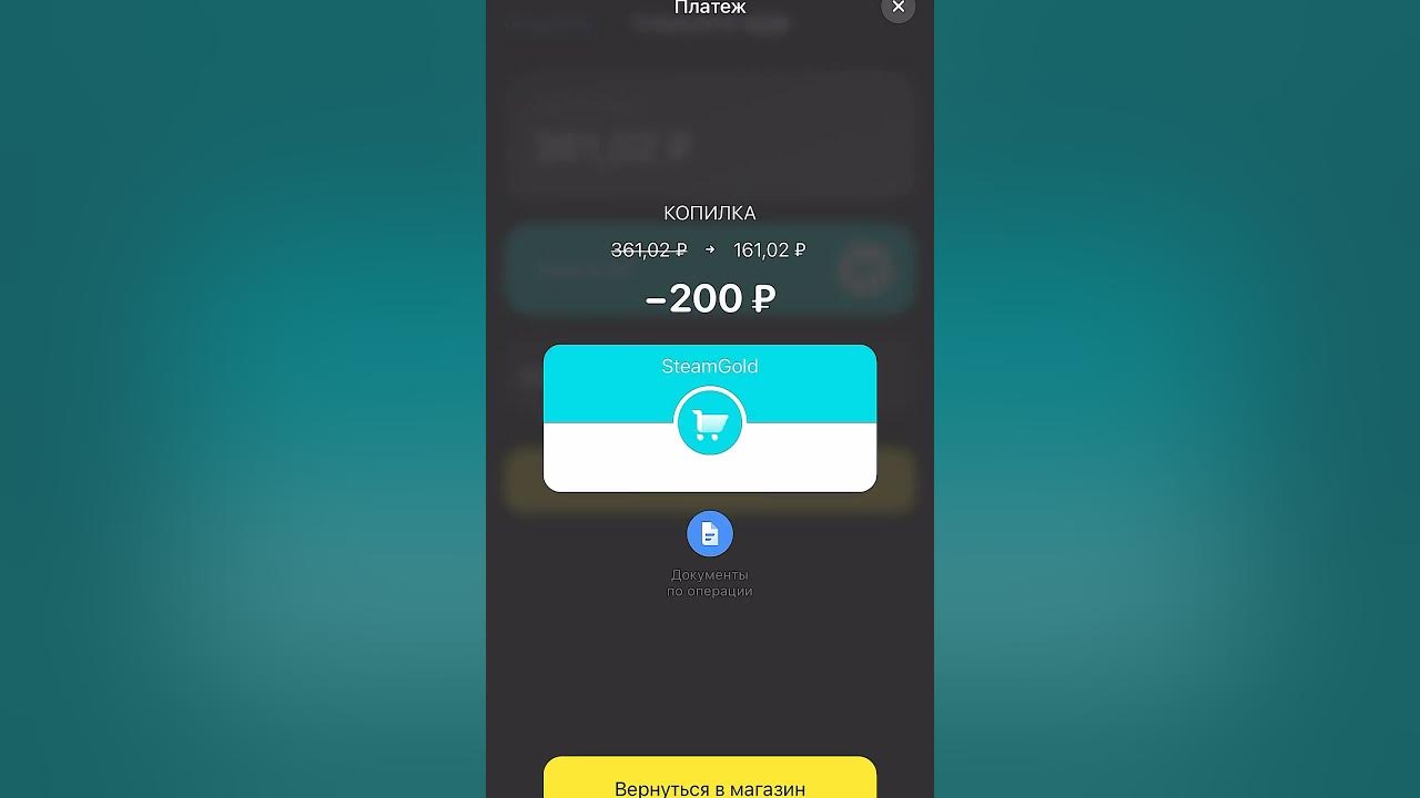 Как пополнить стим в россии через тинькофф