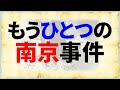 1927年、日本領事館が修羅場と化した「もうひとつの南京事件」