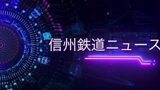 しなの鉄道115系S15編成、引退まであと1週間　信州鉄道ニュース