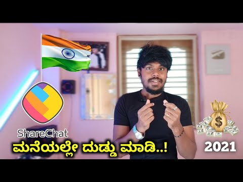 Earn Money In ShareChat? | How To Use & Create Account In Sharechat Kannada | 2021 |