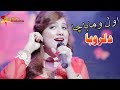 Dil Ruba Pashto New Songs 2018 | Awal Woma Bacha Os Larama Gadda Shuma | Pashto new hd songs