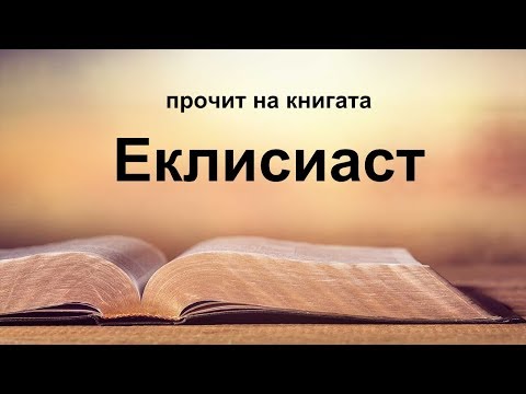 Видео: Жителите на Египет страдат от нашествието на жаби, а Иран е -; от скакалците. Точно като в Библията? - Алтернативен изглед