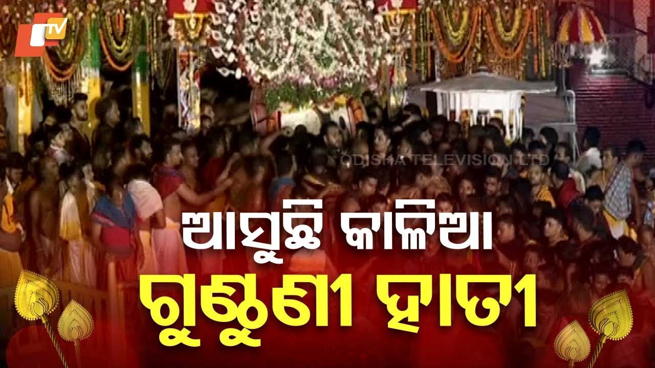 Emotional Adāpa Bije Moment as Lord Jagannath Enters Janmabedi