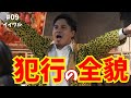 【いいわる】時系列の整理と犯人の怪しい回想を検証!/木村昴&森本慎太郎の演技が圧巻で感激《ねむり猫/MINTO/ウーママ》#イイワル#木村昴#森本慎太郎#sixtones ※ネタバレ注意
