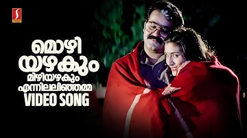Mozhiyazhakum Mizhiyazhakum Enjilalinjamma | Kalippattam Movie Song | Mohanlal