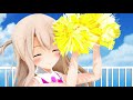 【MMD】イリヤ「YAHHO!!」チアガール衣装
