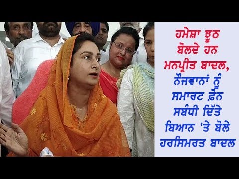 Harsimrat on Manpreet - ਗੁਰੂ ਨਾਨਕ ਦੇਵ ਜੀ ਦੀ ਸਾਂਝੀਵਾਲਤਾ ਦਾ ਕੀ ਸੁਨੇਹਾ ਦੇਣਾ ਚਾਹੁੰਦੇ ਹਨ ਕੈਪਟਨ? - ਹਰਸਿਮਰਤ