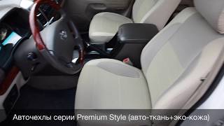 Авточехлы для Toyota Prado 120, чехлы серии Premium Style - бежевые, MW Brothers