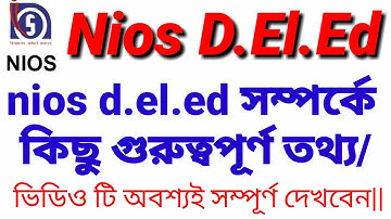 NIOS D.El.Ed related  important tips ..watch full video..book, assignment, question, study centre,