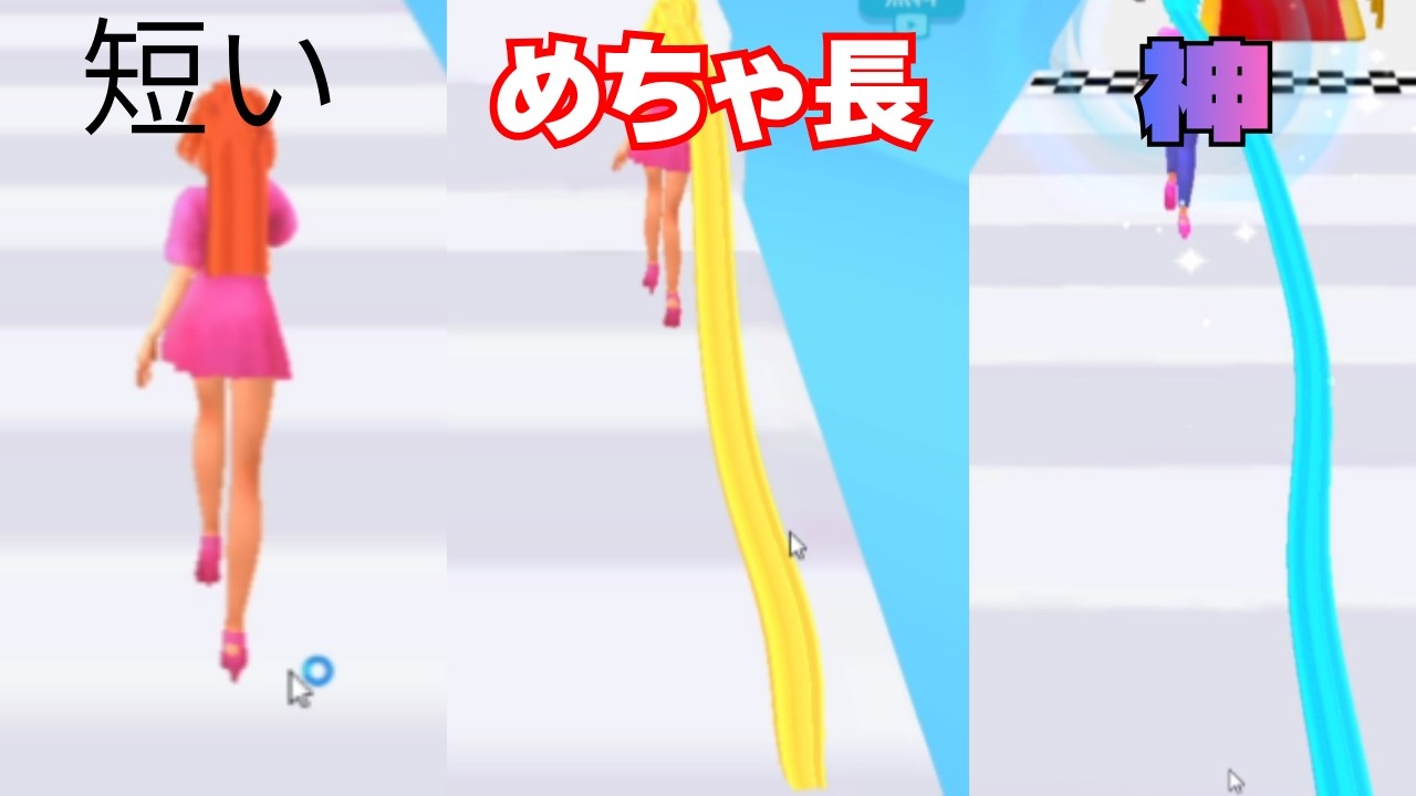 【髪の神】髪を長くするゲーム【Hair Challenge】