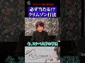 スケ大学長 岩永さんが語るクリムゾンのエピソード