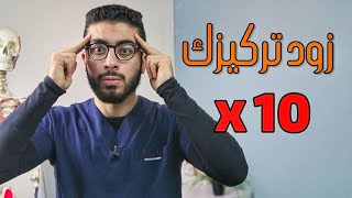 كيف تزيد تركيزك وقت الامتحانات ؟! - اطعمةونصائح لزيادة التركيز