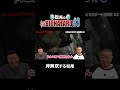 斧無双する松尾【チョコプラのバイオ】