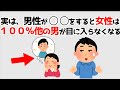 女性があなたに夢中になってしまう男性の行動10選!誰かに話したくなる明日から使える超有益な恋愛雑学。【聞き流し・悪用厳禁・9割が知らない・つい話したくなる・知らないと損する】178