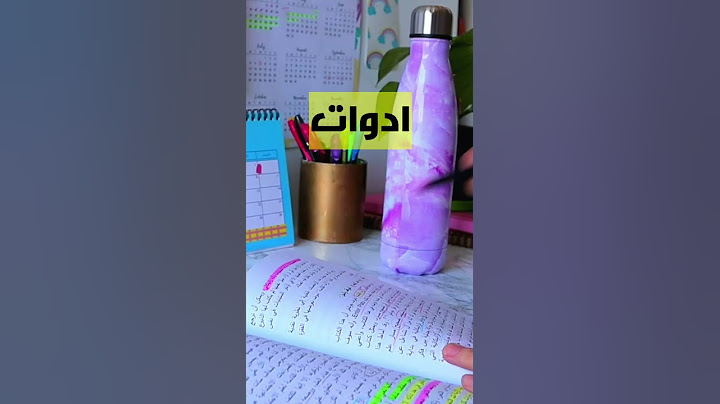 ادوات للمدرسة انصح بيها📒😉💜