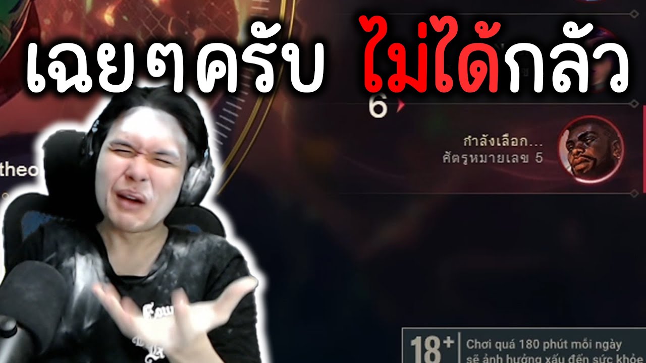 มันจะมาสู้ 