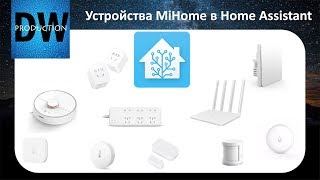 Добавляем Xiaomi MiHome устройства в Home Assistant. Ищем заветные token и key.