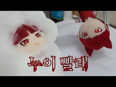어이 신입. 새로 들어왔으면 함 들어가야지..? | 누이 빨래 | 악입문 • 이루마군