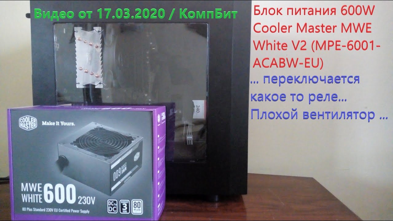 Cooler master mwe 600 white. блок питания cooler master mwe 650 white - v2. Cooler master mwe 600 white. блок питания cooler master mwe 550w. блок питания cooler master mwe 600.