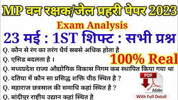 MP वन रक्षक जेल प्रहरी परीक्षा EXAM 9 June 1st Shift Fast Exam Analysis | MP Jail All shift Analysis
