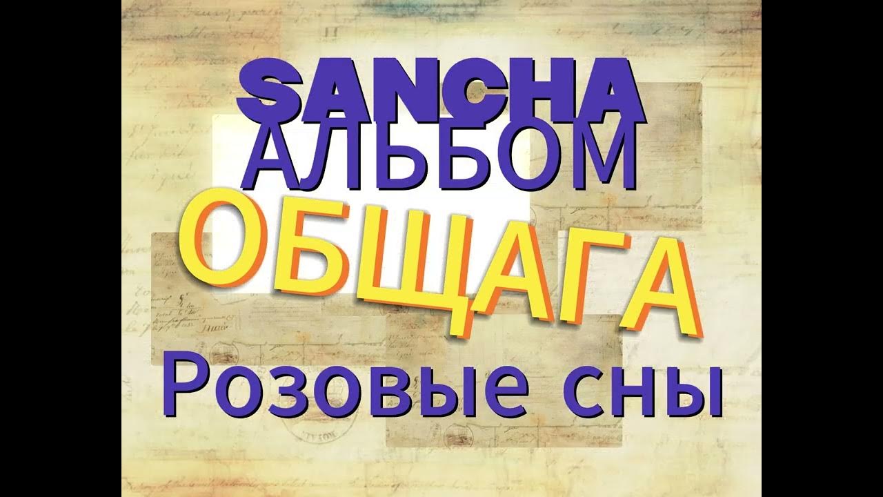 Красивые мысли. Папень каждый. Мочится во сне. Сон писать текст. Сон писать текст.
