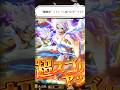まさかの神引き！#shorts #トレクル #onepiece