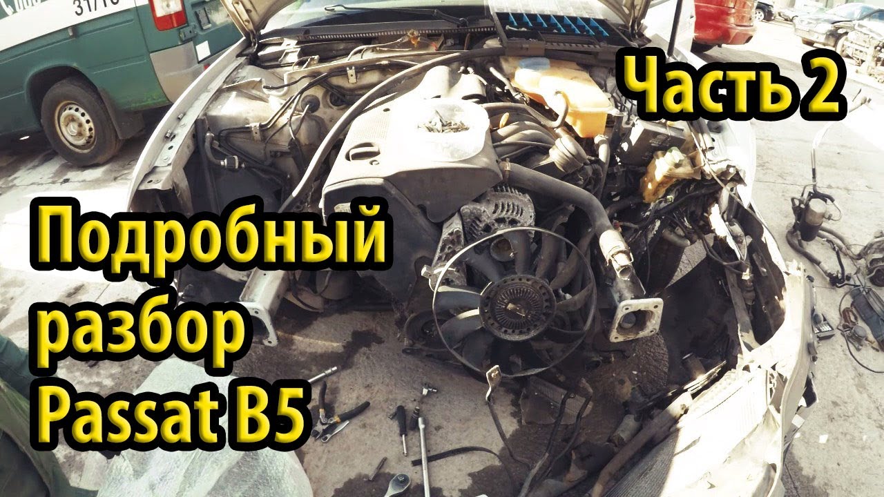 Трубка кондиционера пассат б5