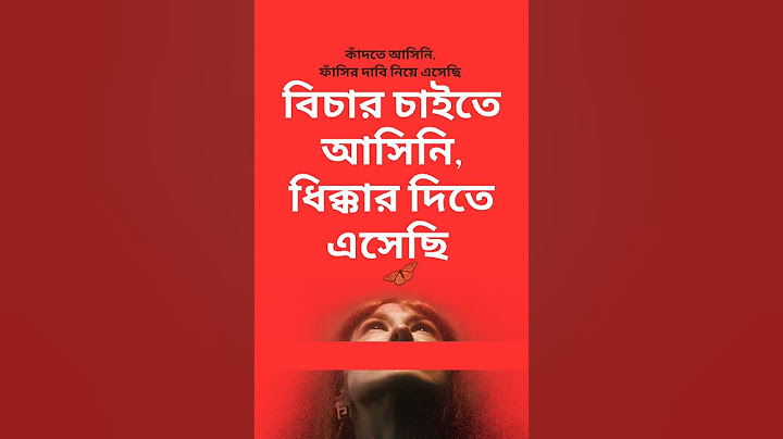 #কোটা #সংস্কার #আন্দোলন #quota  #protest #bangladesh #students #কোটা_আন্দোলন_২০২৪ #কোটাআন্দোলন২০২৪