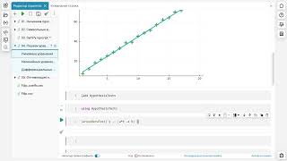 5.4 Numerical Solution of Equations. Julia School screenshot 3