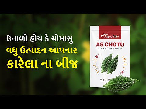 કારેલા ની નવી જ જાત, આપે બંમ્પર ઉત્પાદન, AgroStar Chotu Bitter guard seeds - કારેલા ની નવી જ જાત, આપે બંમ્પર ઉત્પાદન, AgroStar Chotu Bitter guard seeds