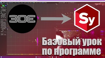 Syntheyes - базовый урок, обзор основного функционала, сравнение с 3DE