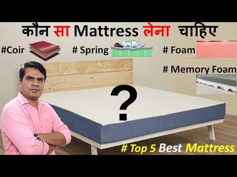 Top 5 best Mattress in India 2021, Types of Mattress Explained , Mattress buying guide India