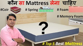 Top 5 best Mattress in India 2021, Types of Mattress Explained , Mattress buying guide India 2021 screenshot 2