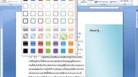 2.2 การจัดการข้อความแบบ Textbox
