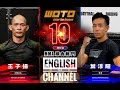 ［WOTD-ETD 10］ Fight No.45 Tzu-Yang Wang VS Yip Shun Yiu, Amateur MMA