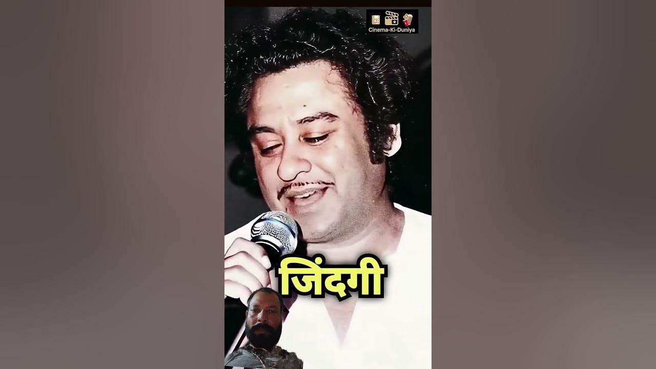 jindgi ek safar hai suhana #song Kishore Kumar