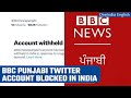 Bbc punjabi news twitter account withheld amidst manhunt for amritpal singh  oneindia news