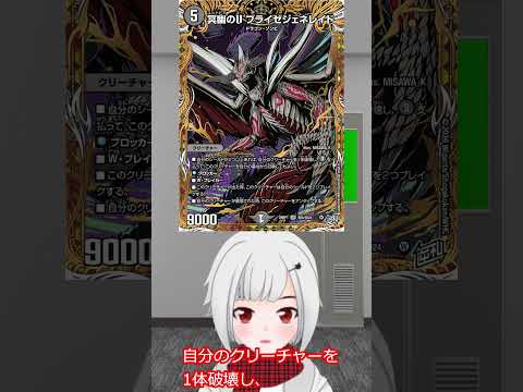 2071day冥幽のU ブライゼジェネレイド紹介 #shots